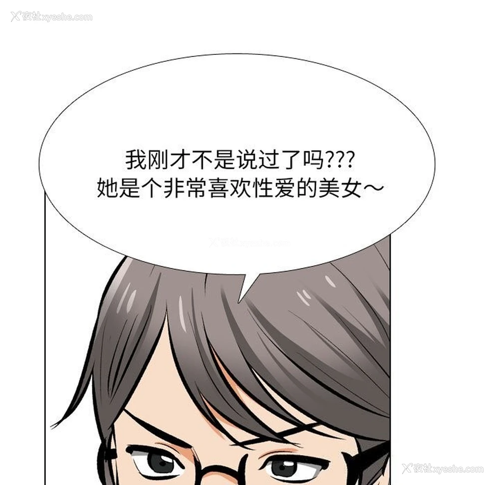 55P - 同事换换爱