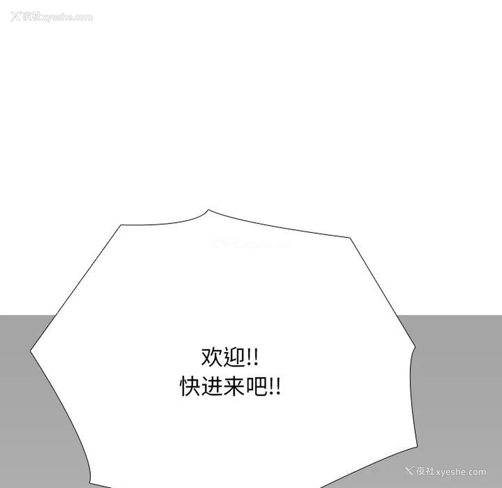 5P - 同事换换爱