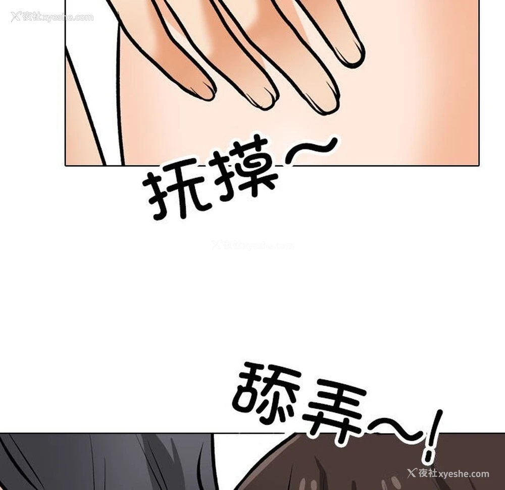 70P - 同事换换爱