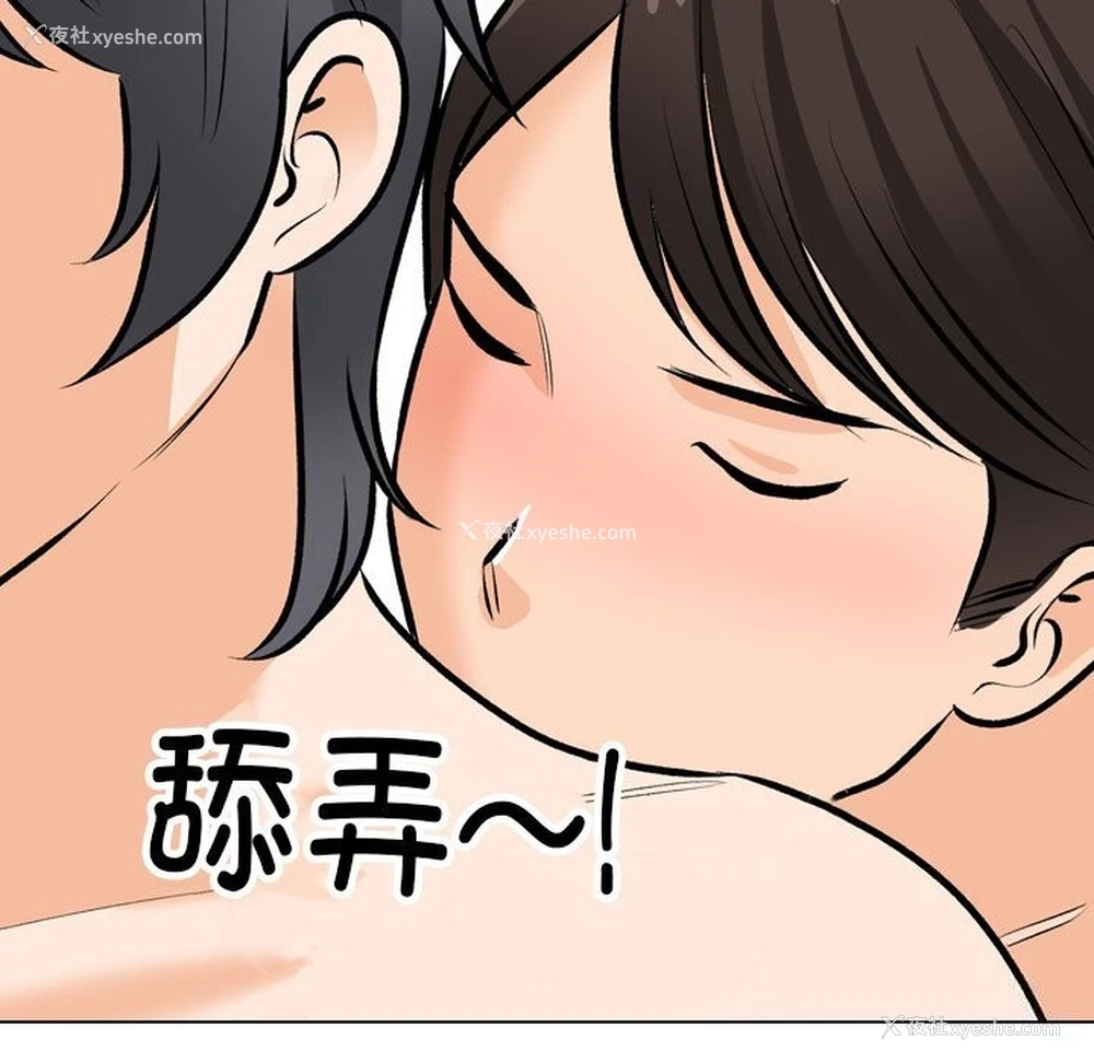 71P - 同事换换爱