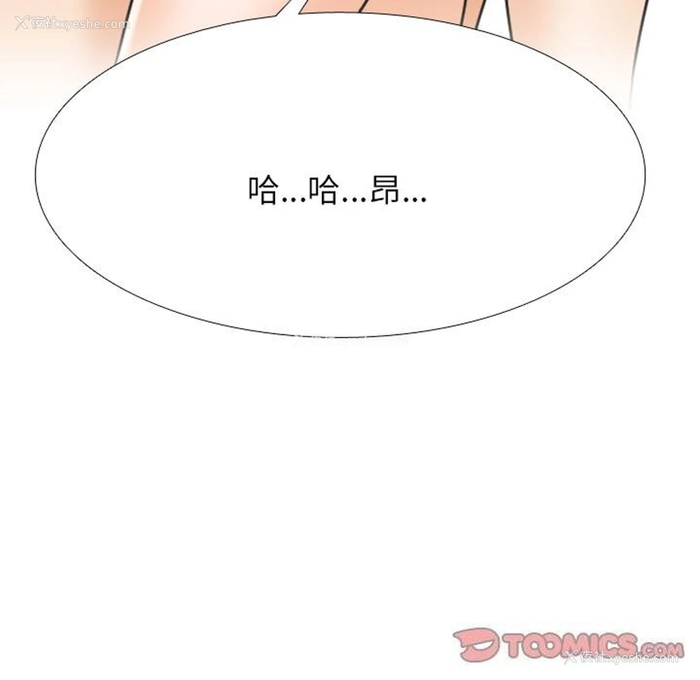 75P - 同事换换爱