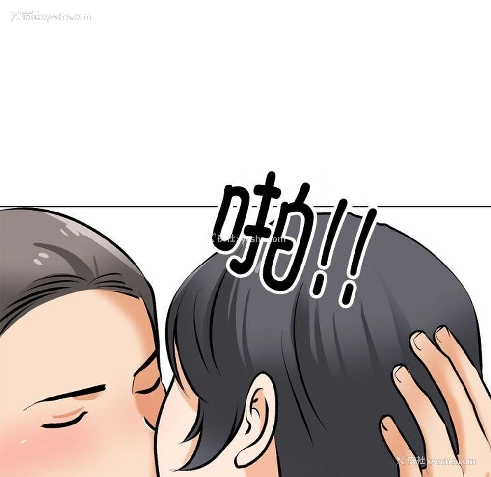 76P - 同事换换爱