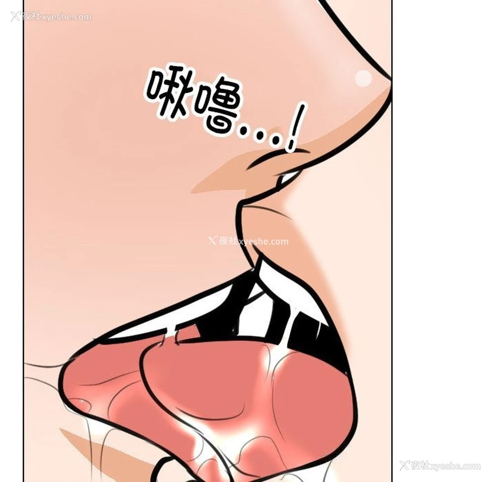 78P - 同事换换爱