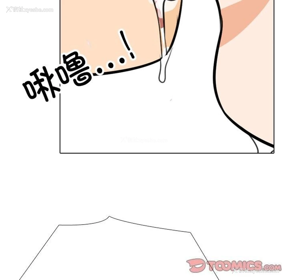 81P - 同事换换爱