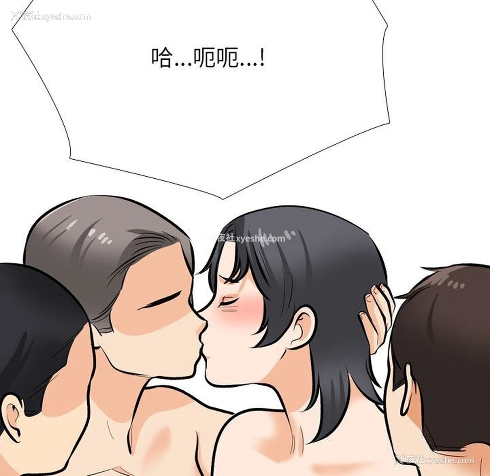 82P - 同事换换爱