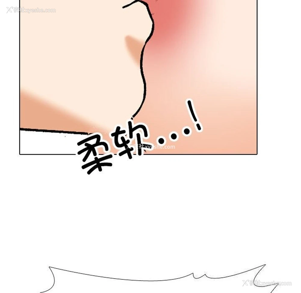 92P - 同事换换爱