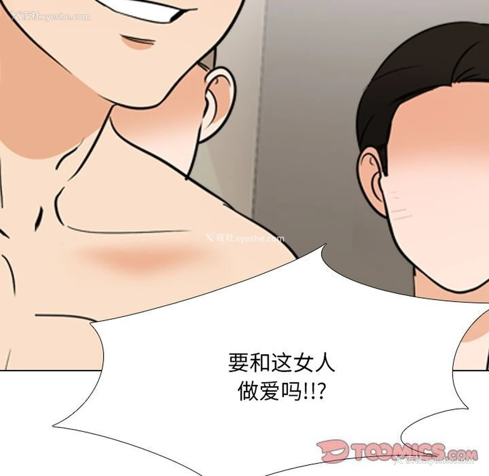 9P - 同事换换爱