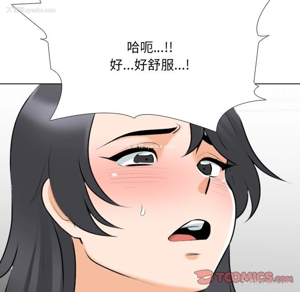93P - 同事换换爱