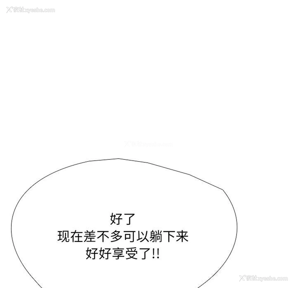 97P - 同事换换爱