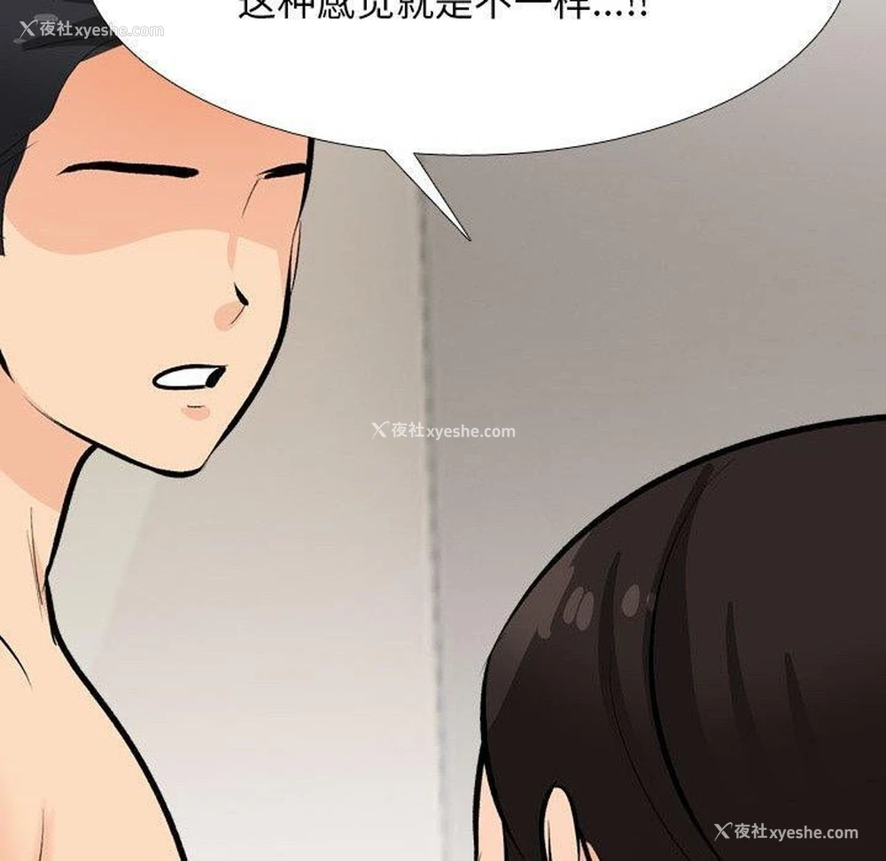 100P - 同事换换爱