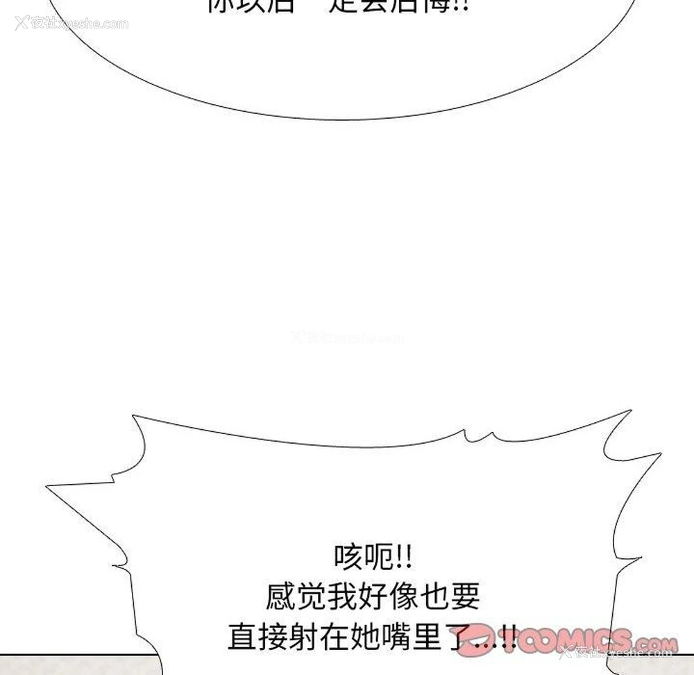 102P - 同事换换爱