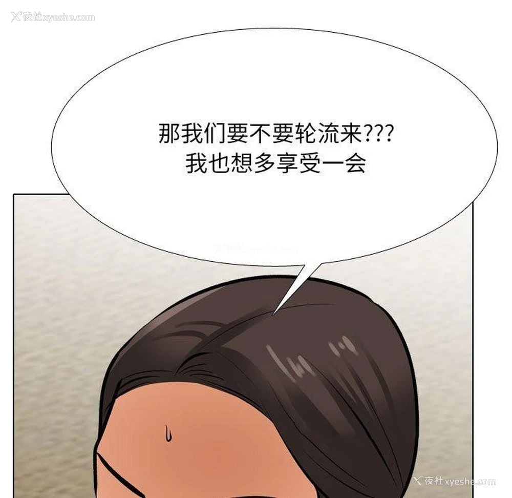 105P - 同事换换爱