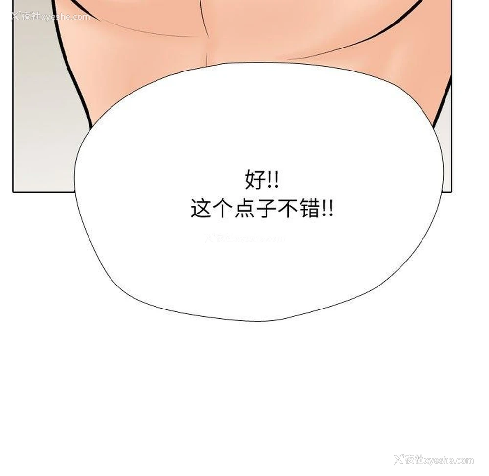 107P - 同事换换爱