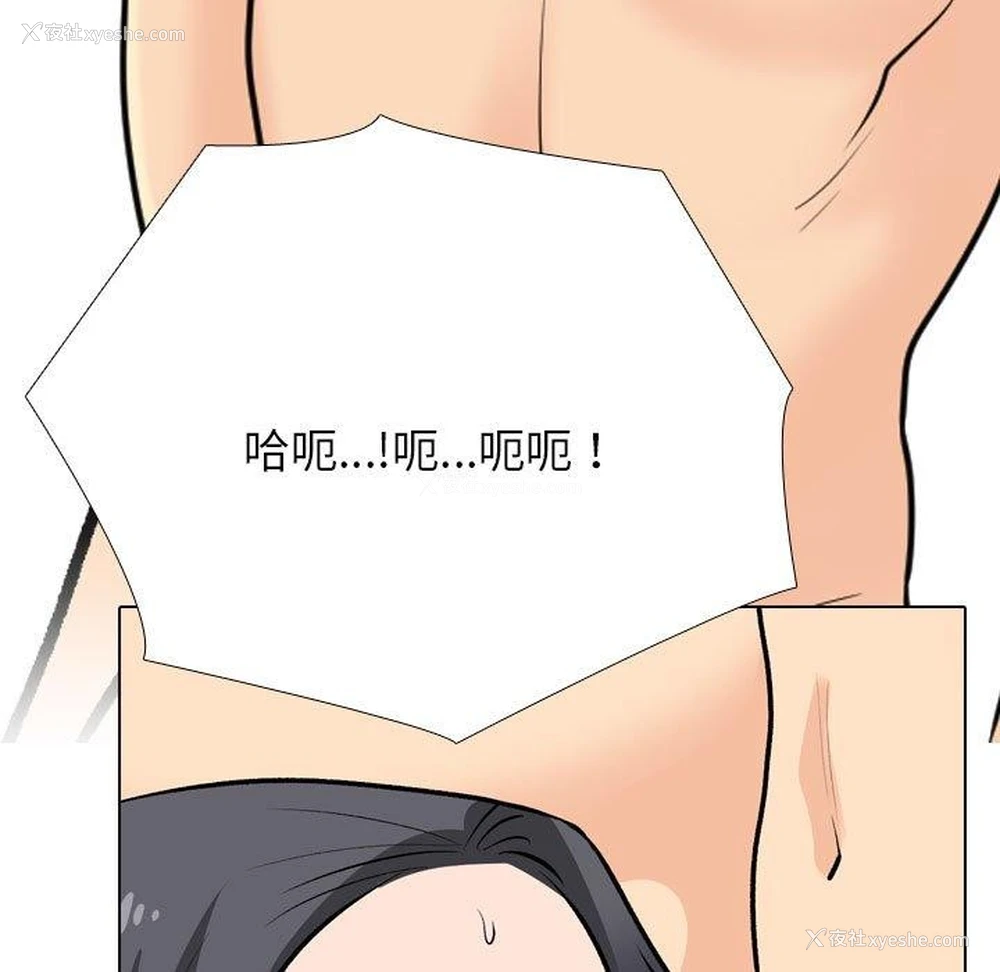 113P - 同事换换爱