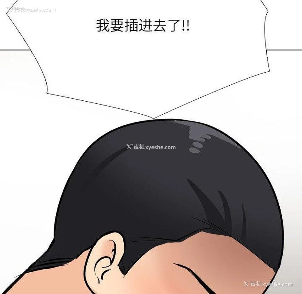 116P - 同事换换爱