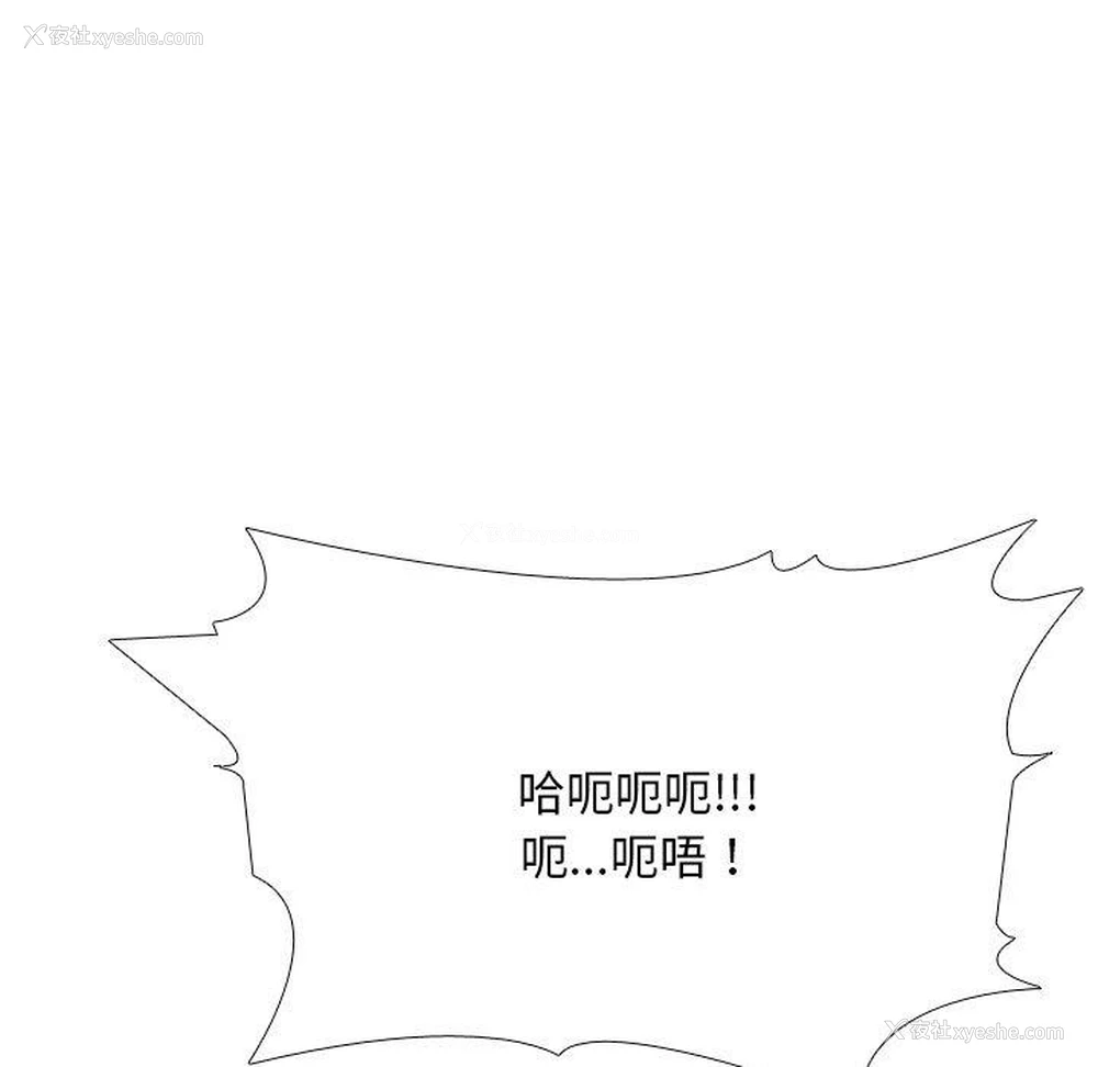121P - 同事换换爱