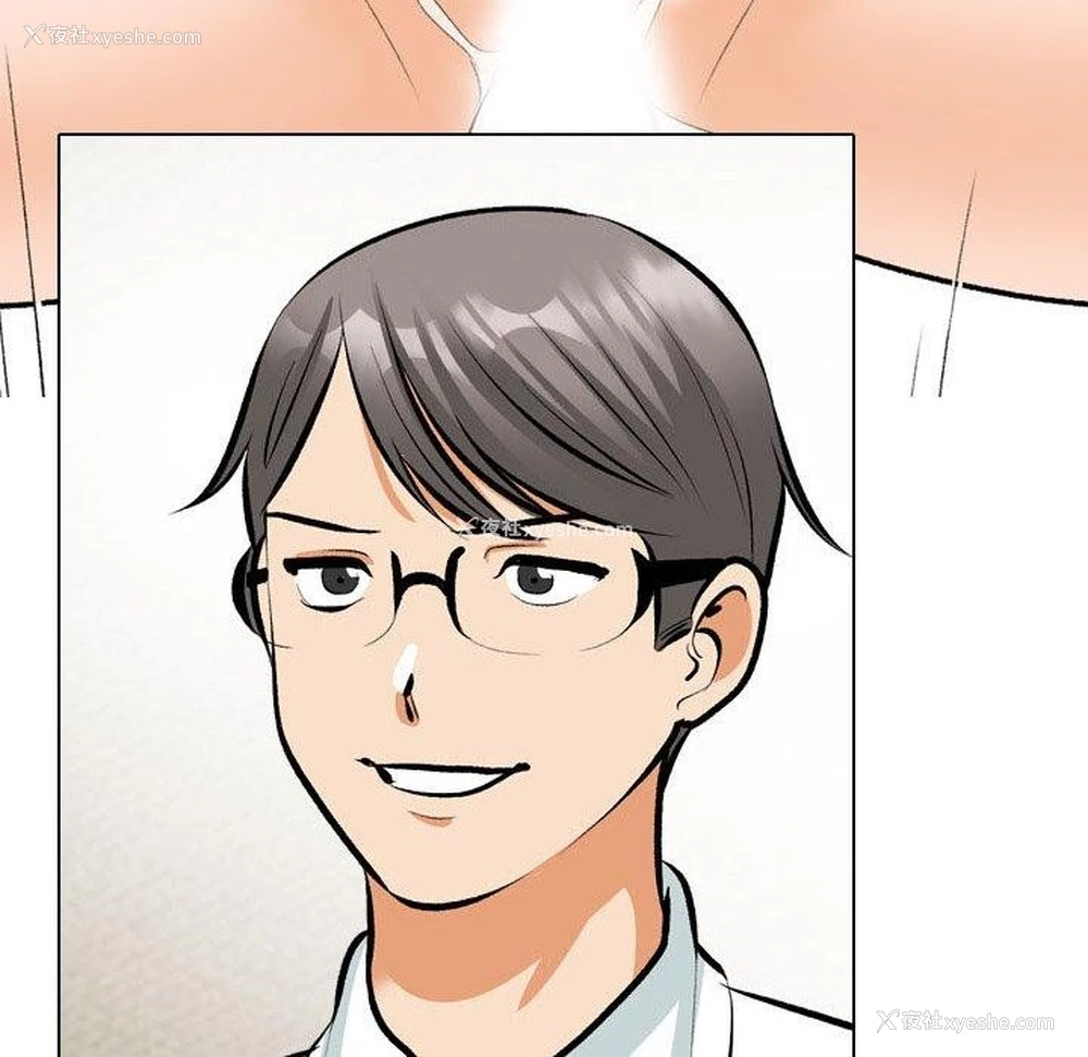 124P - 同事换换爱