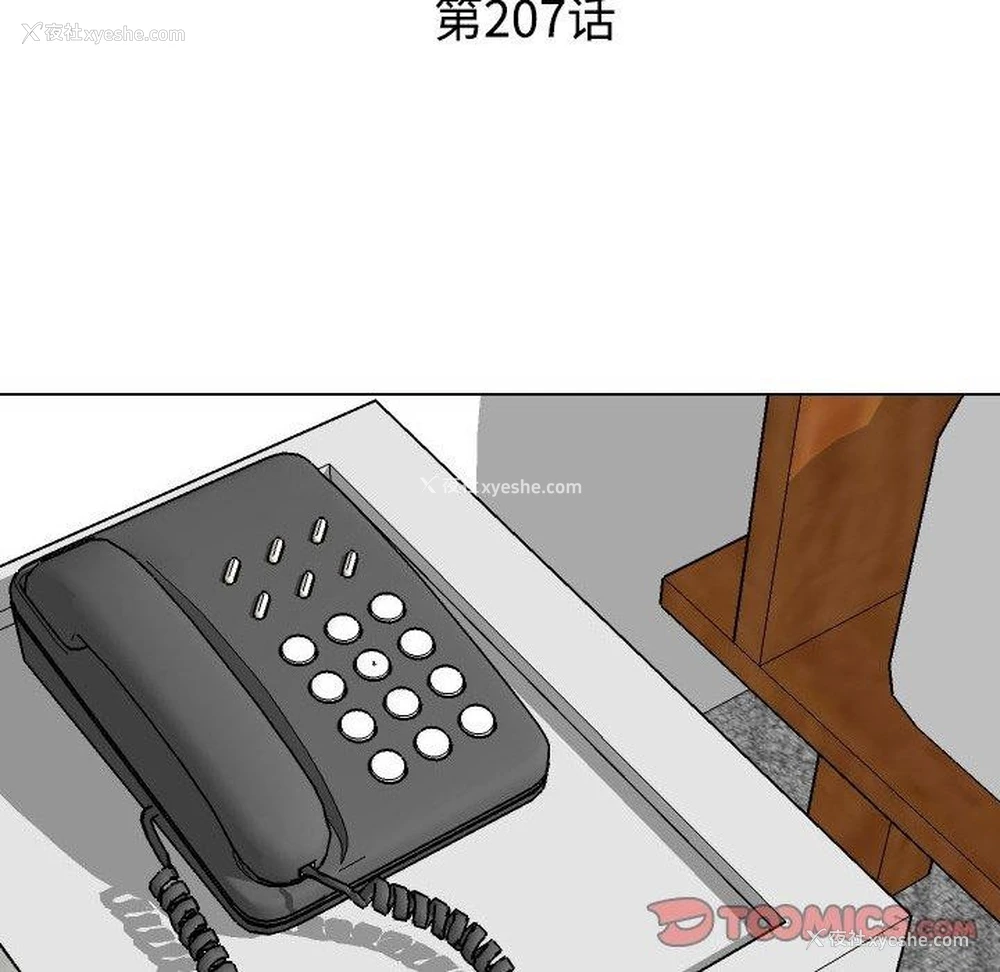 12P - 同事换换爱