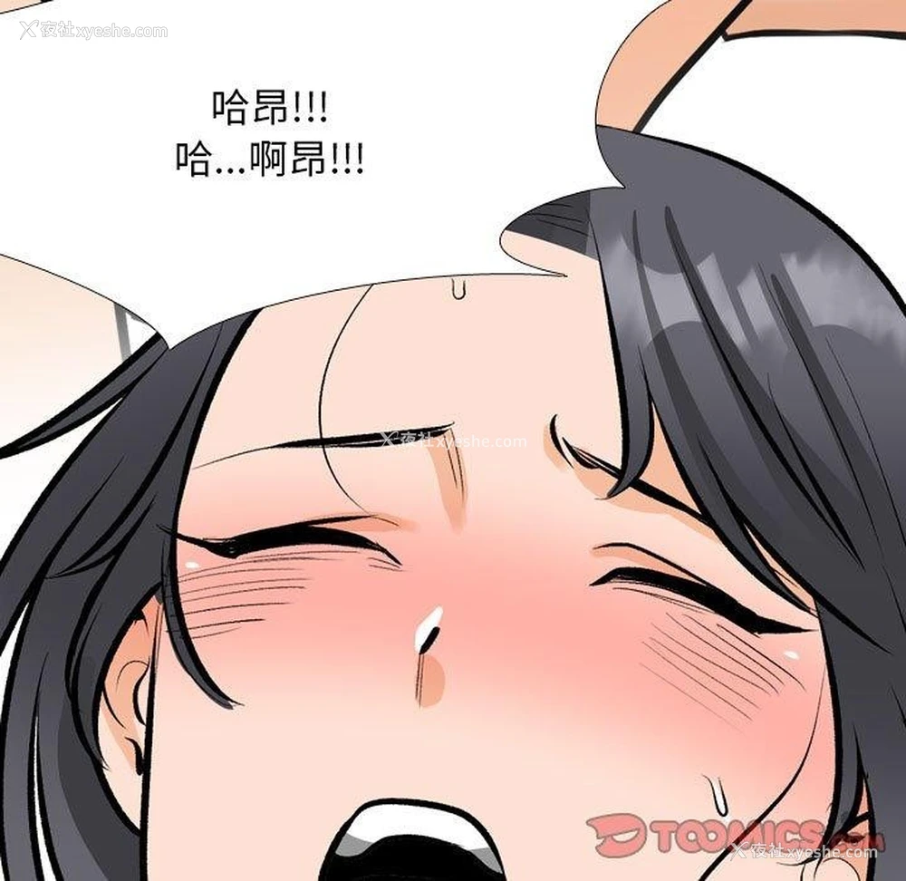 129P - 同事换换爱