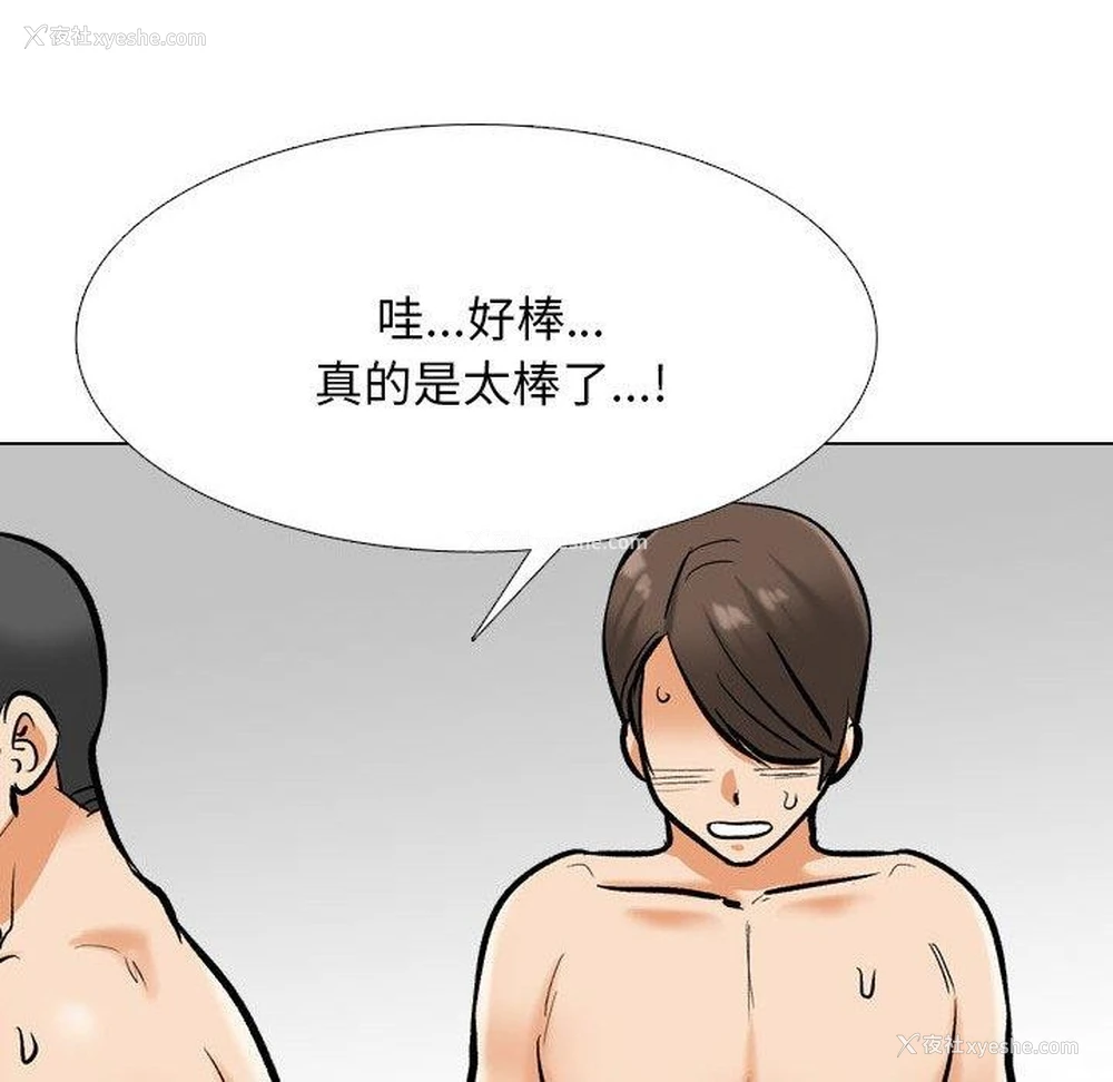 136P - 同事换换爱