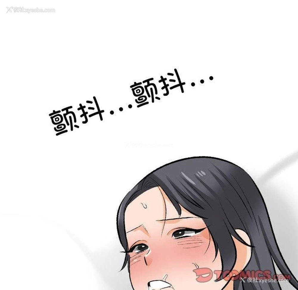 138P - 同事换换爱
