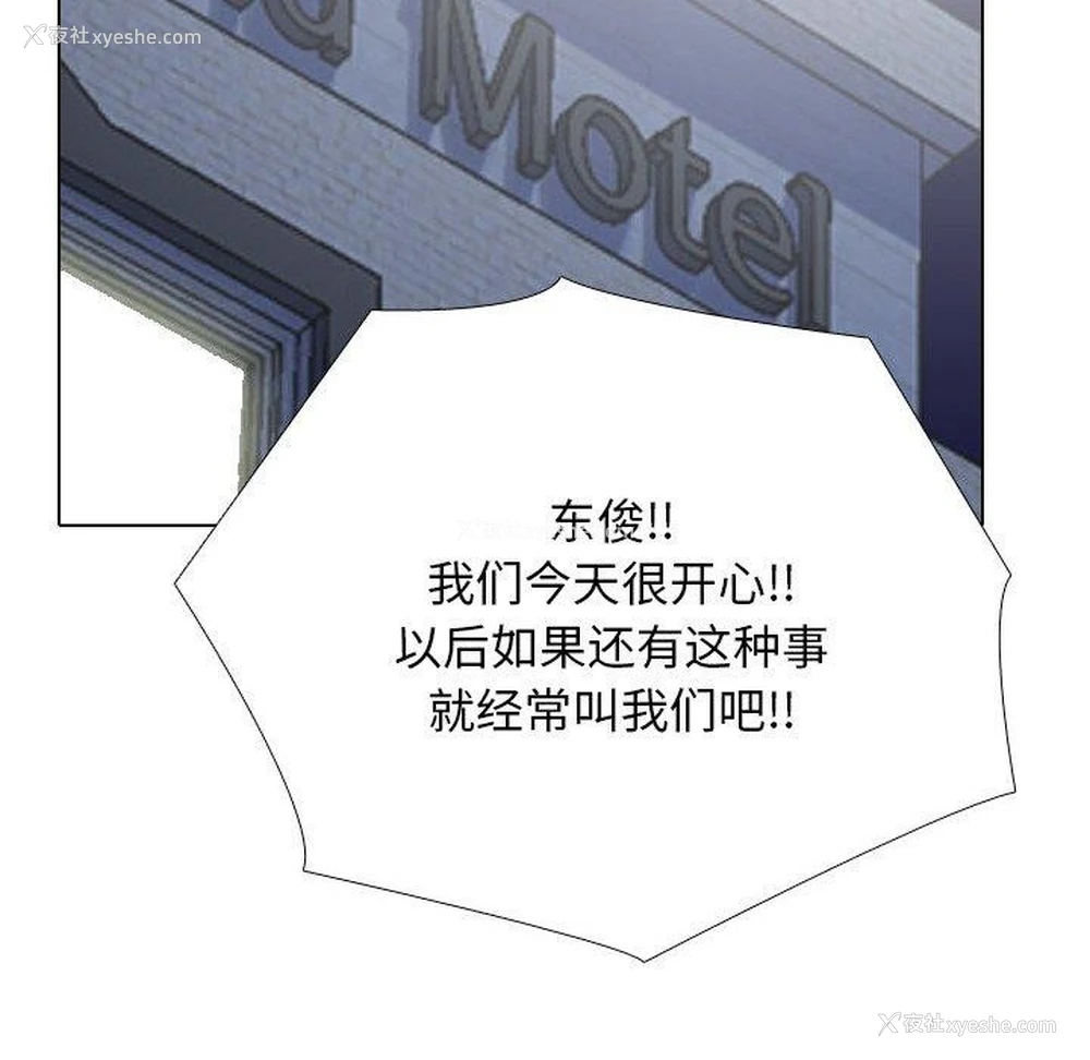 146P - 同事换换爱