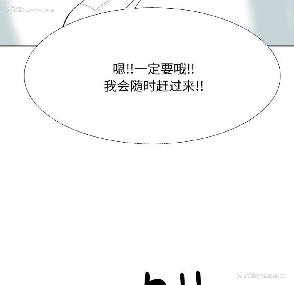149P - 同事换换爱