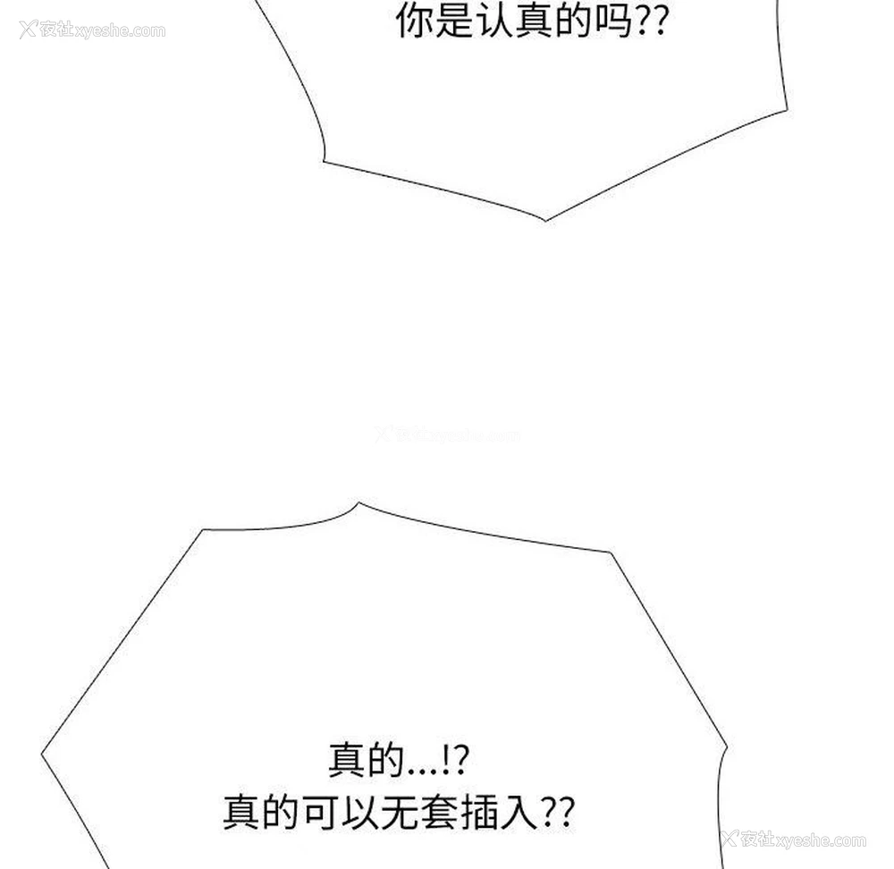 14P - 同事换换爱