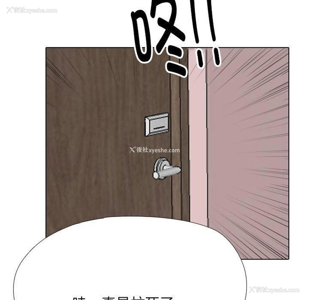 150P - 同事换换爱