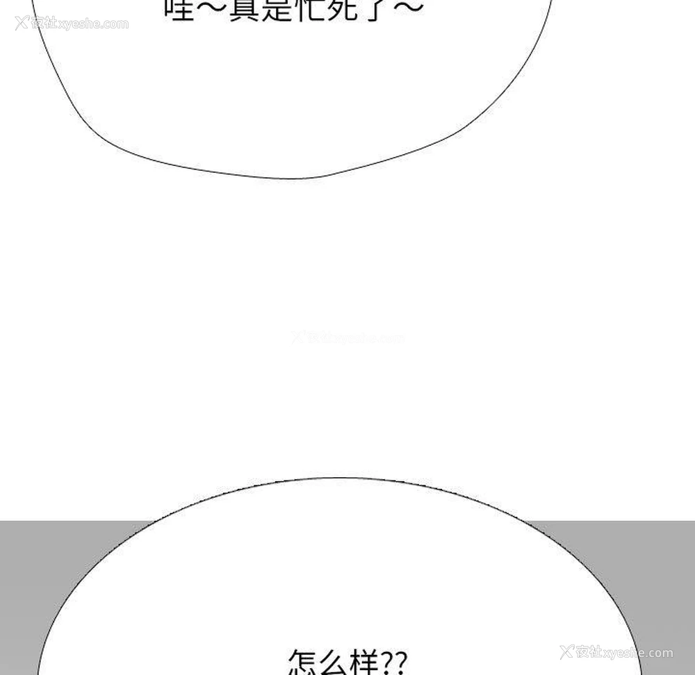 151P - 同事换换爱