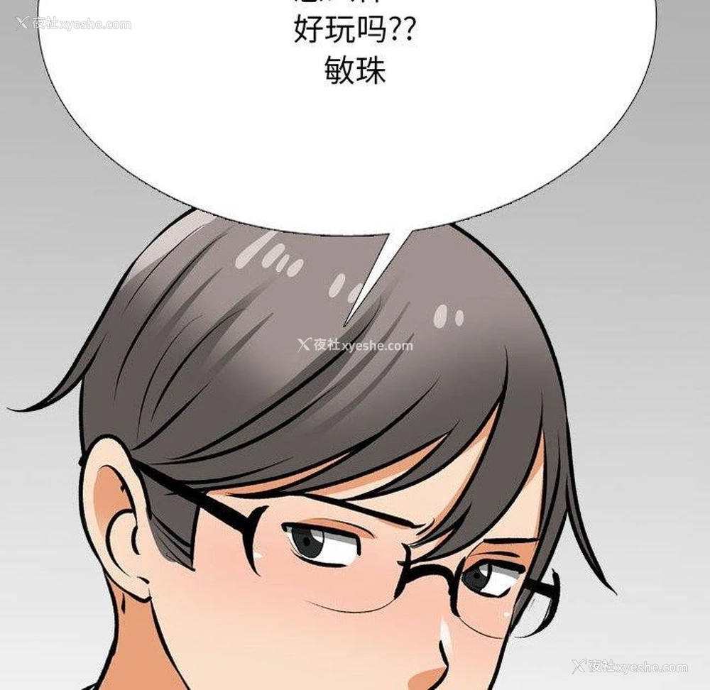 152P - 同事换换爱