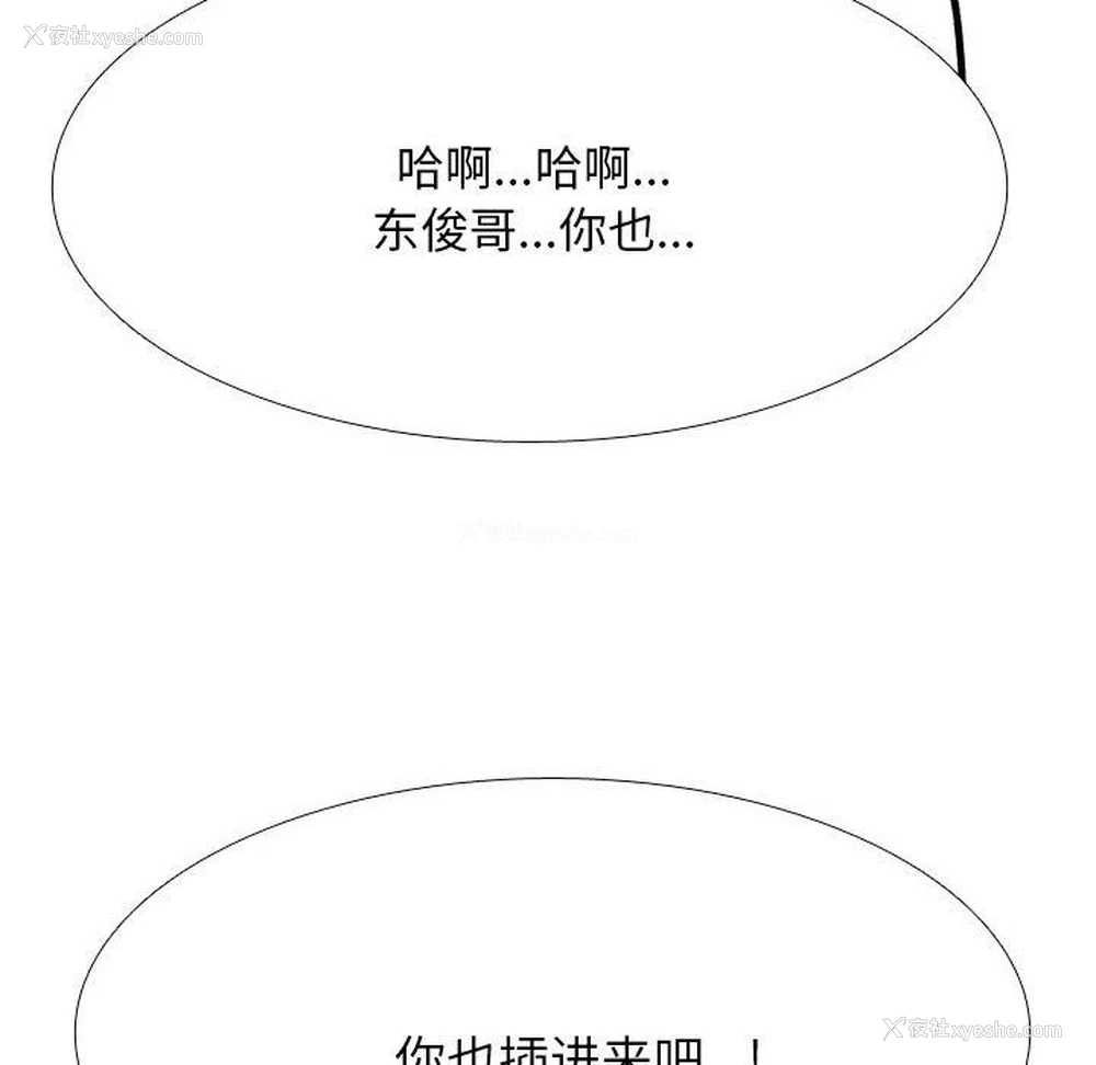 154P - 同事换换爱