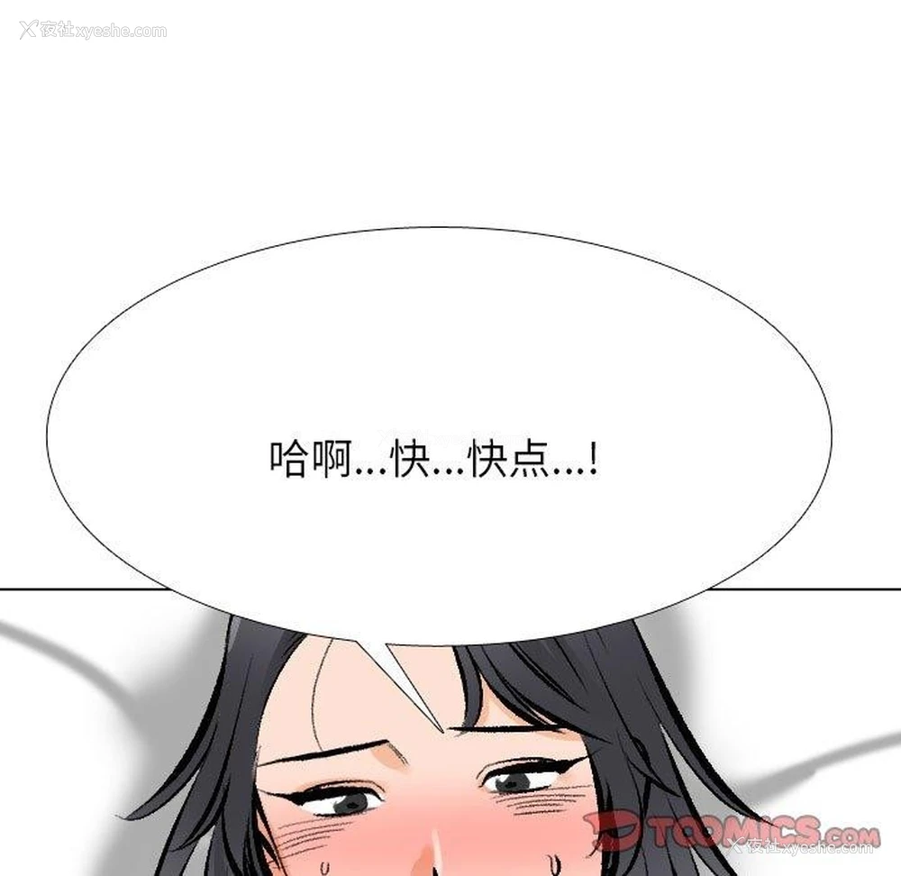 21P - 同事换换爱