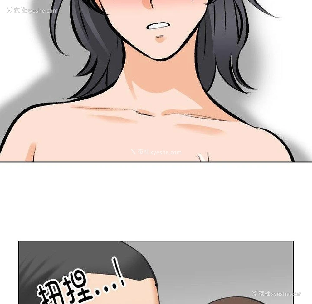 22P - 同事换换爱