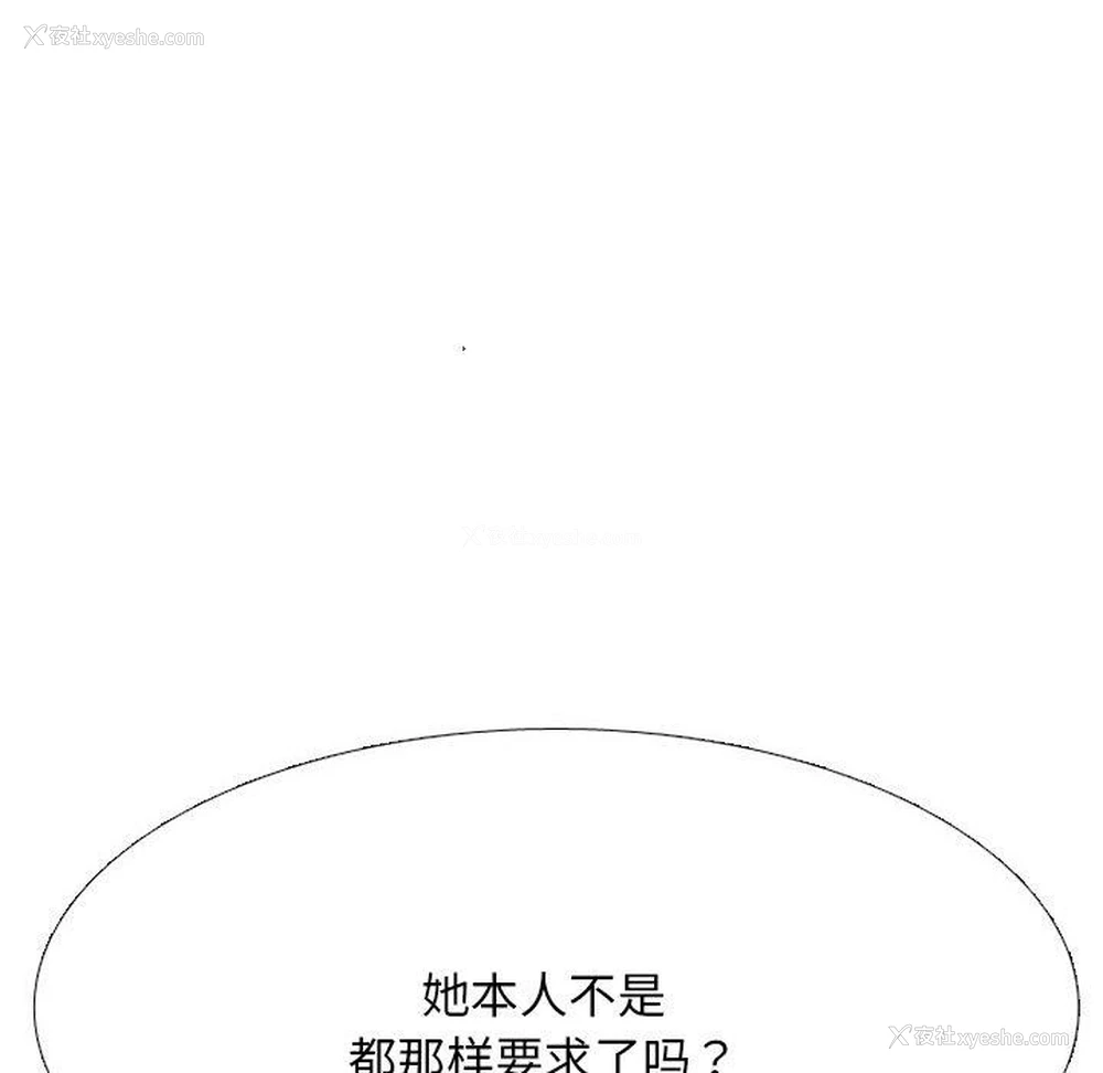 26P - 同事换换爱