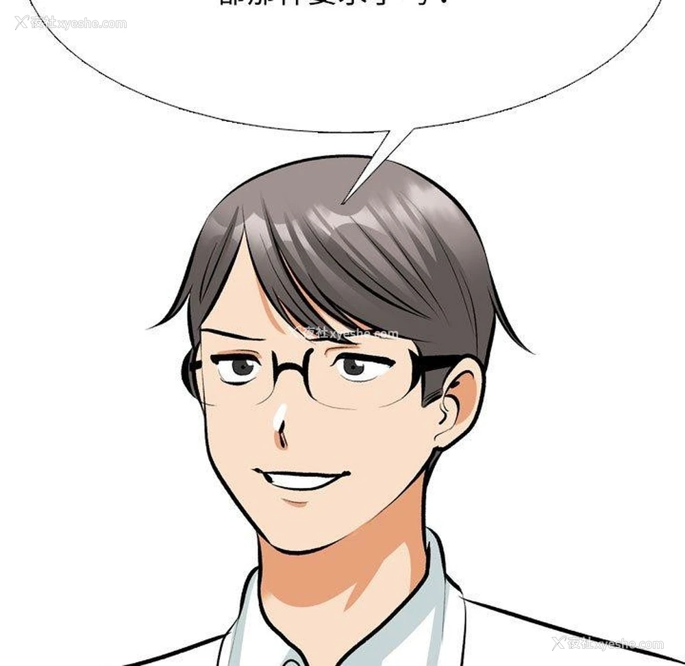 27P - 同事换换爱