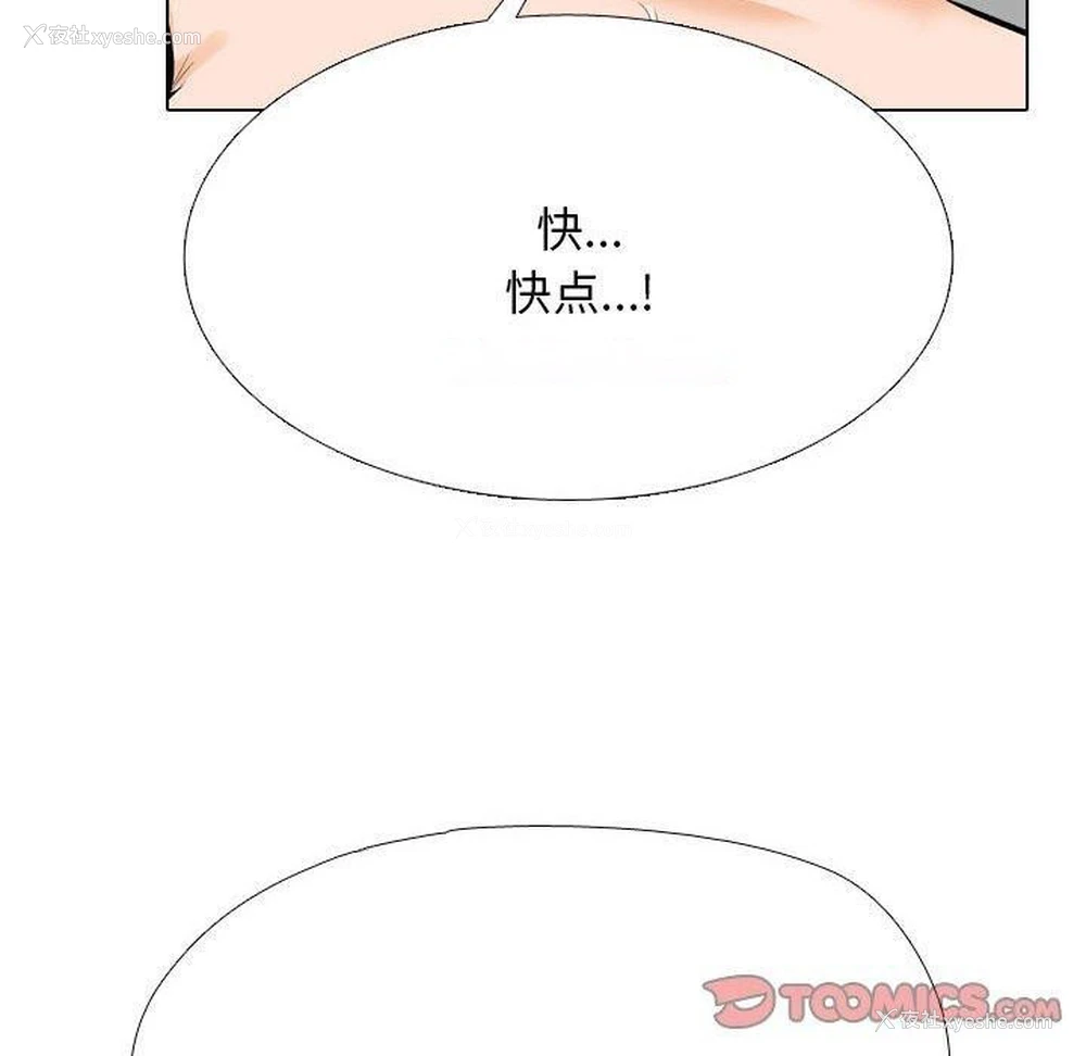 30P - 同事换换爱