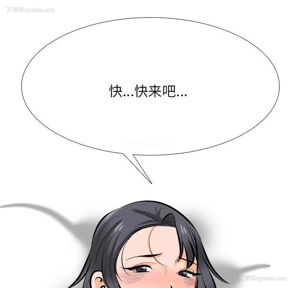 33P - 同事换换爱