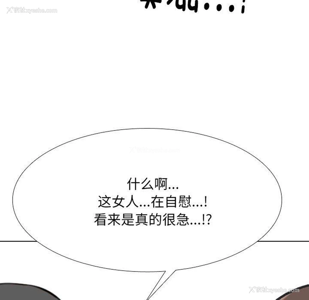 37P - 同事换换爱