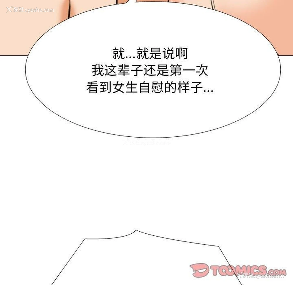 39P - 同事换换爱