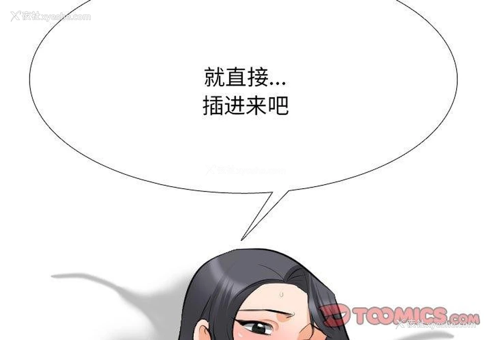 3P - 同事换换爱