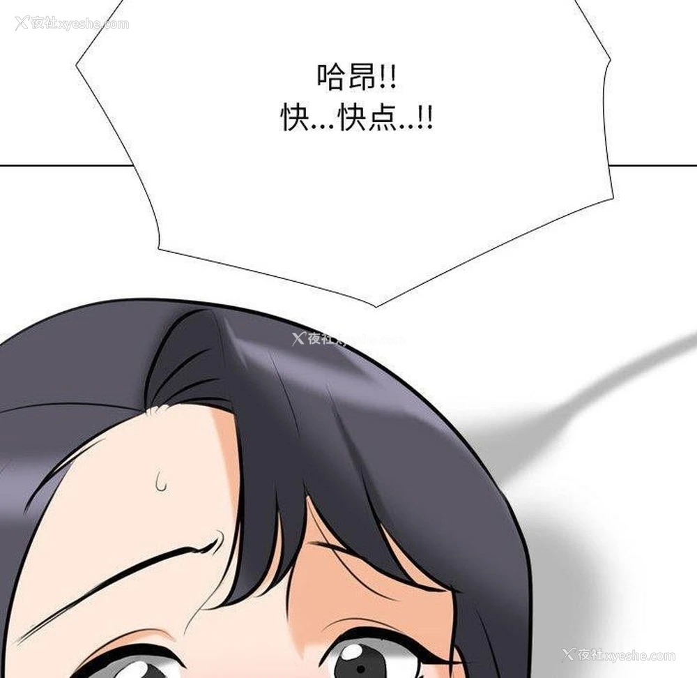 40P - 同事换换爱