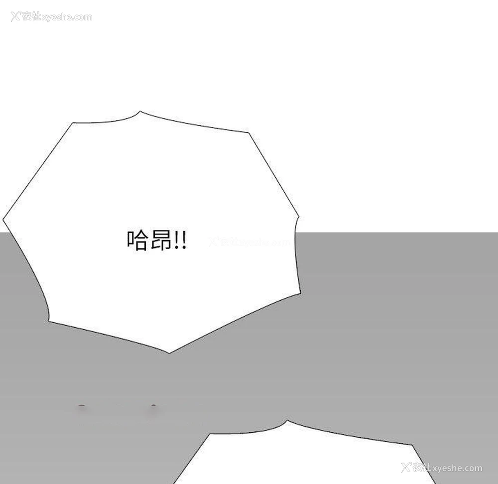 45P - 同事换换爱
