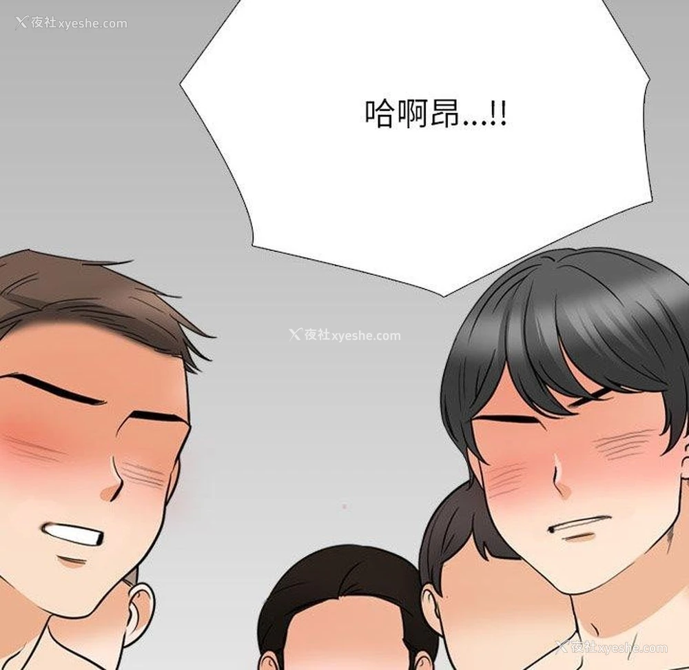 46P - 同事换换爱