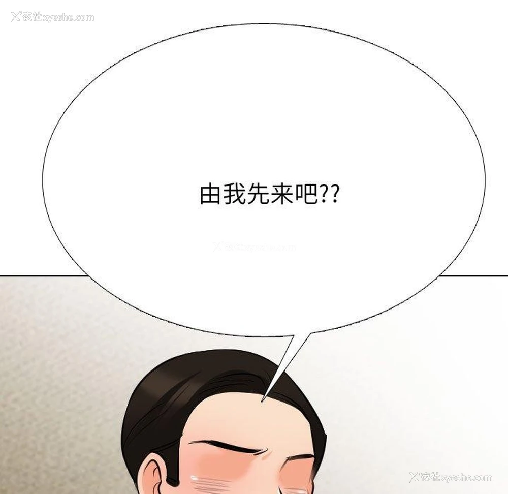 49P - 同事换换爱