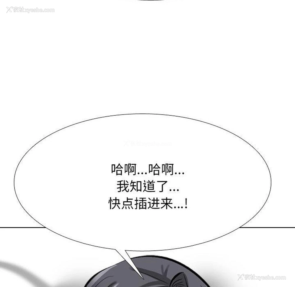 52P - 同事换换爱