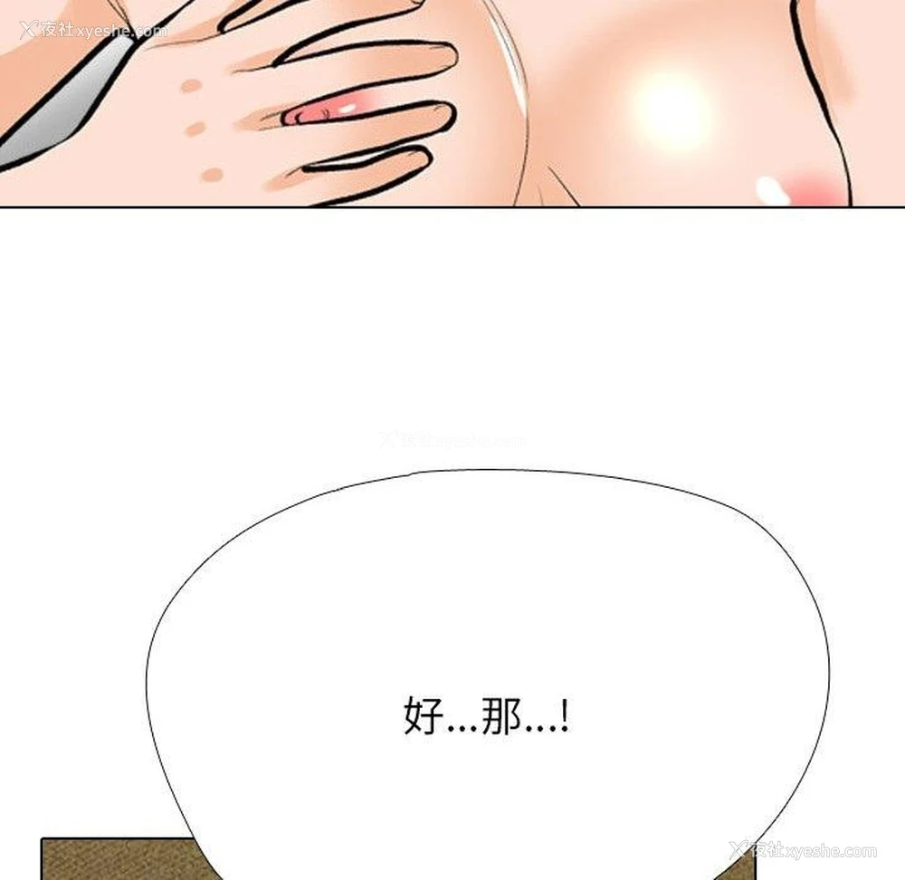 54P - 同事换换爱