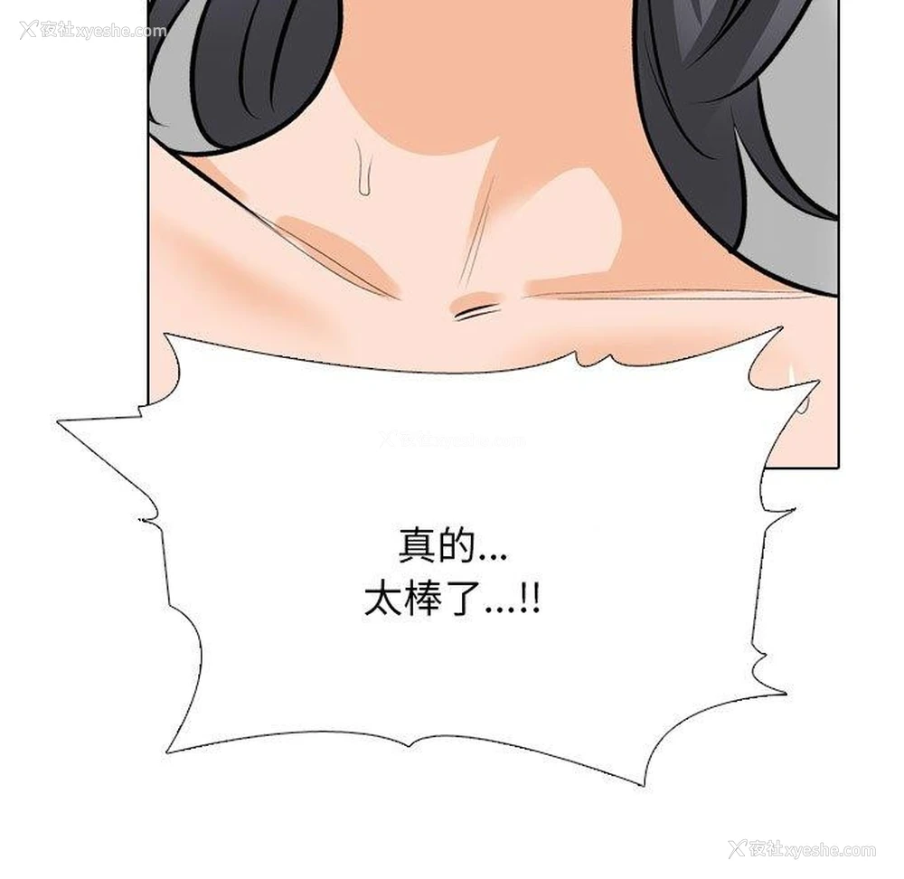 67P - 同事换换爱