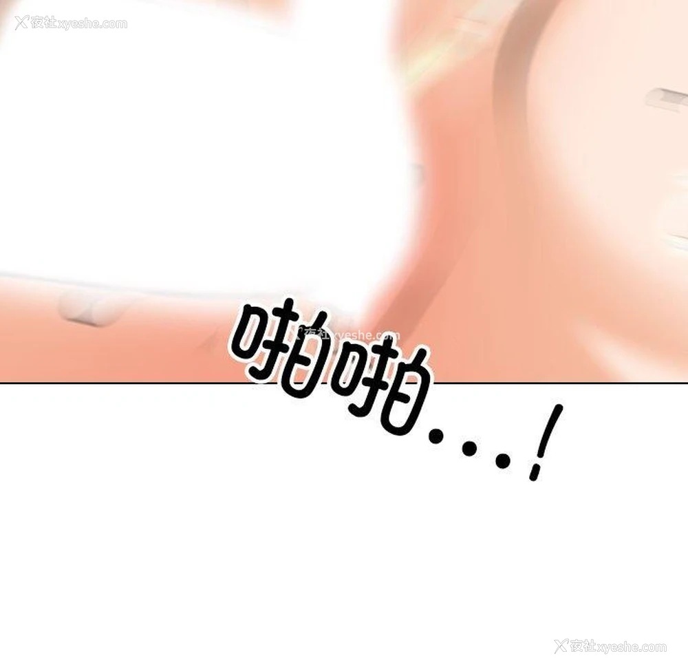 69P - 同事换换爱