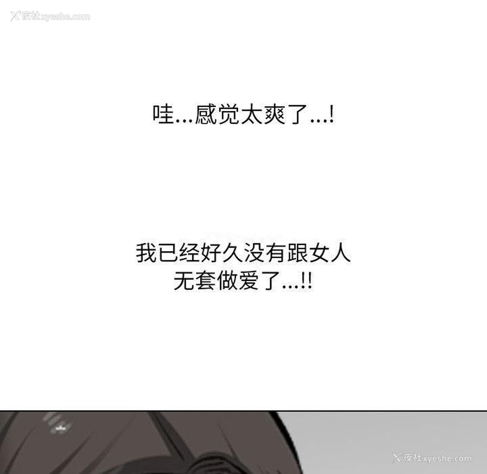 70P - 同事换换爱